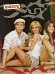 RBD - Yoohooo au sh RBD 4pagini - rock & th 4 ever